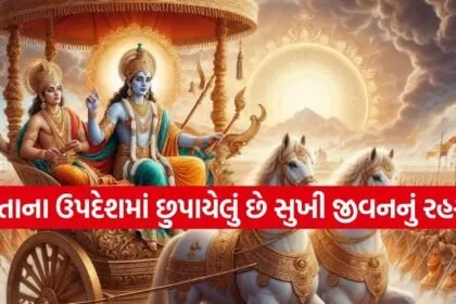 Gita Updesh