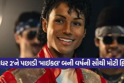 Michael Movie