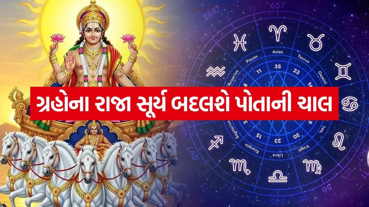 Surya gochar 0605.jpg