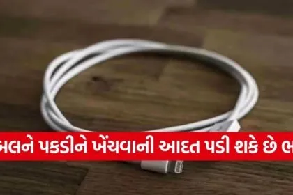 Charging Cable