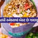 jhalmuri 0605