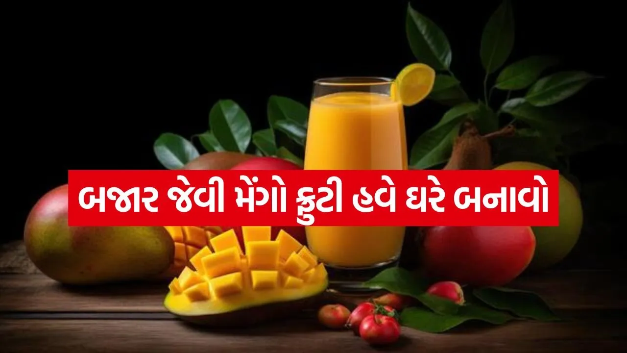 frooti 0605.jpg