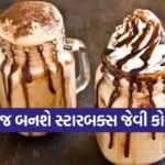 Cold Coffee