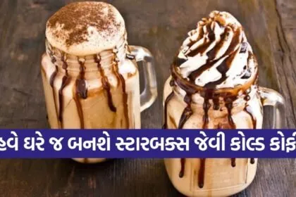 Cold Coffee