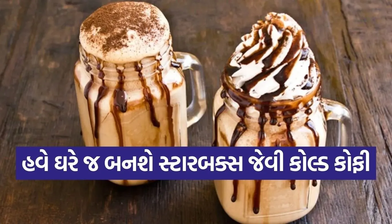 Cold Coffee