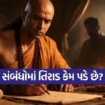 Chanakya Niti
