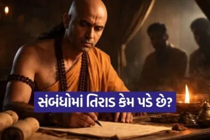 Chanakya Niti