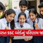 GSEB 10th Result