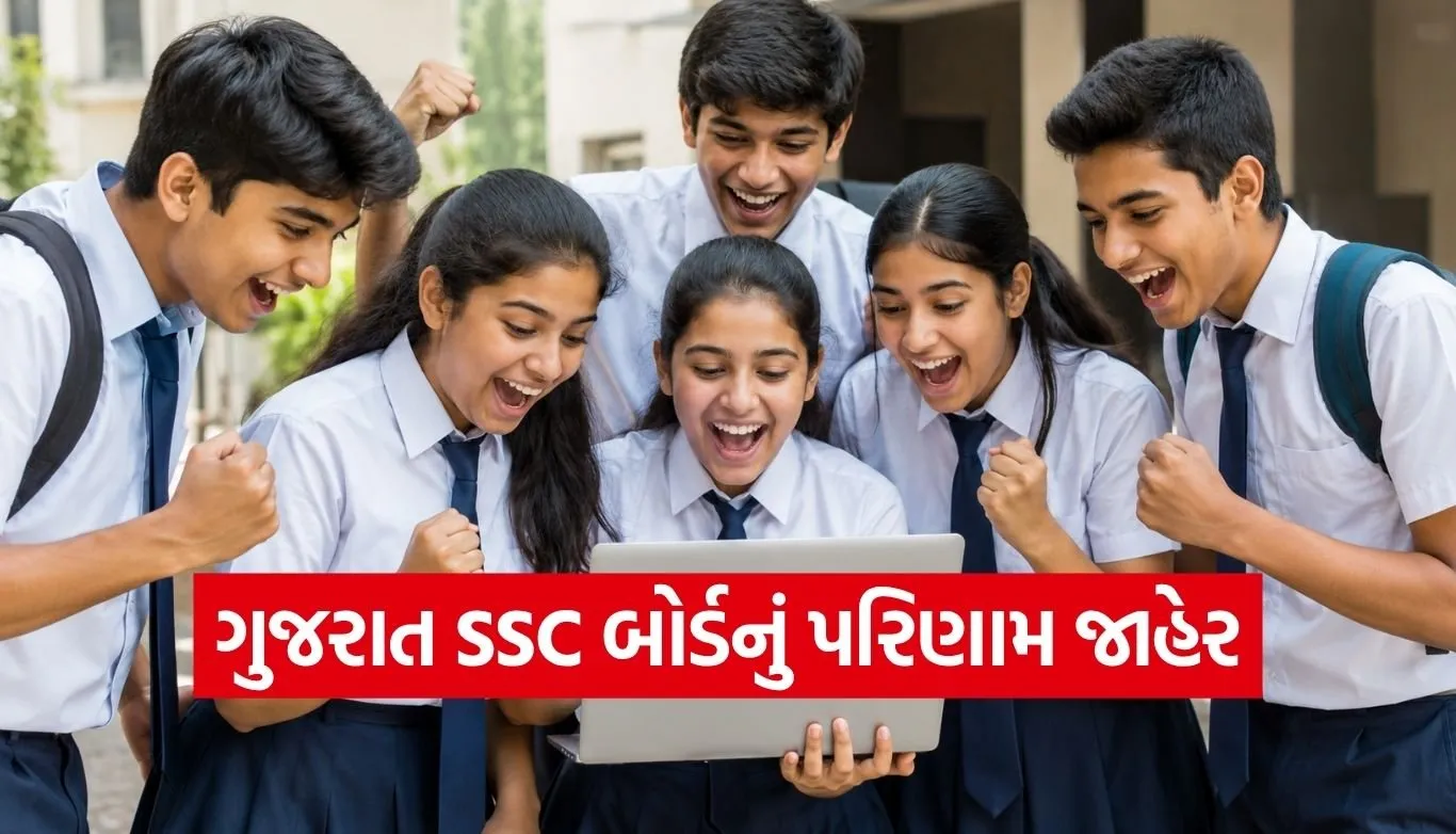 GSEB 10th Result