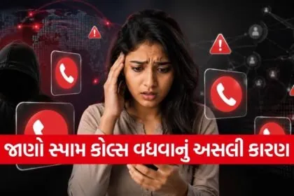 Spam Calls