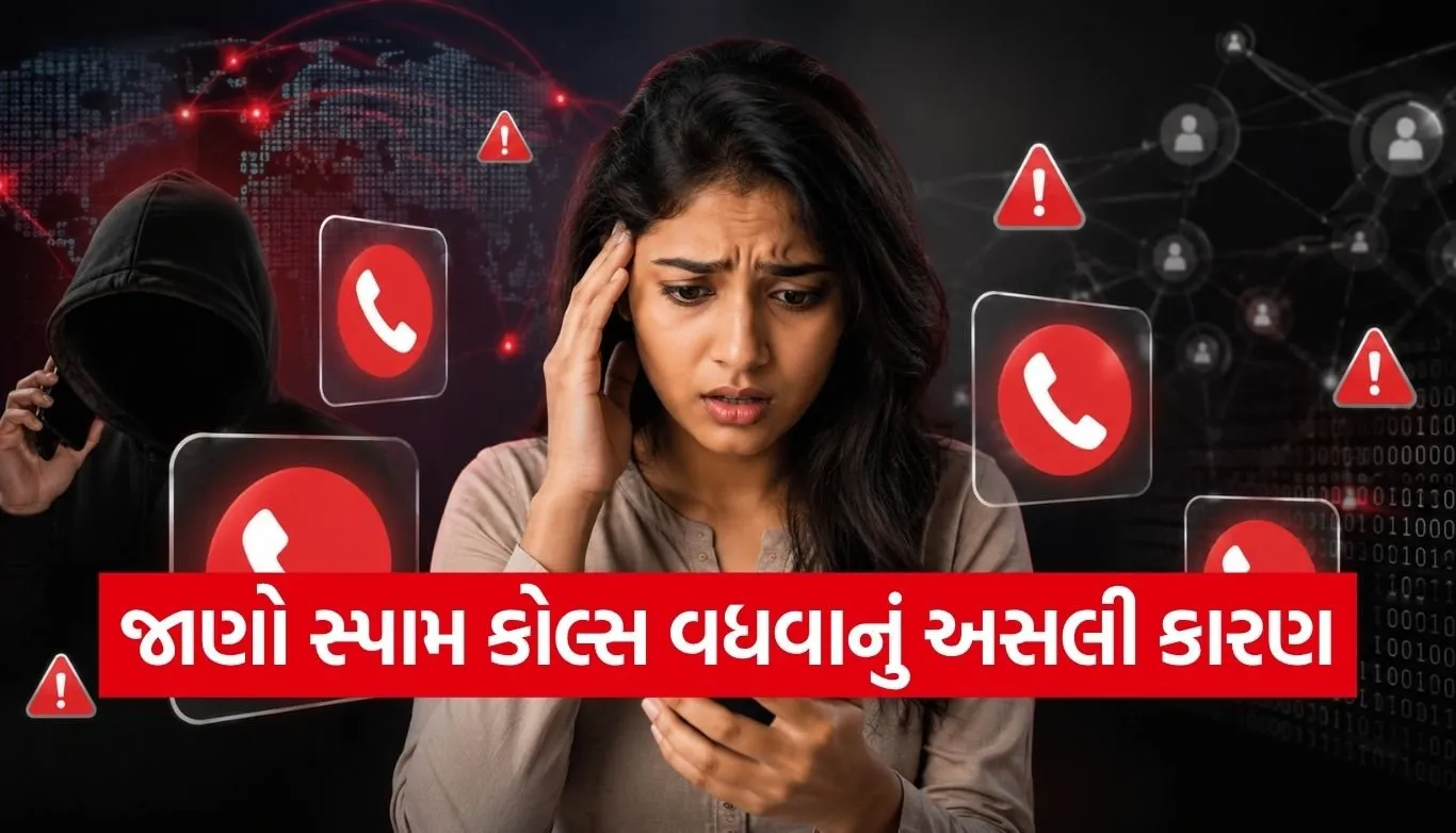 Spam Calls