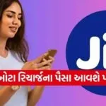 Mobile Recharge