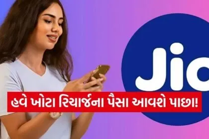 Mobile Recharge
