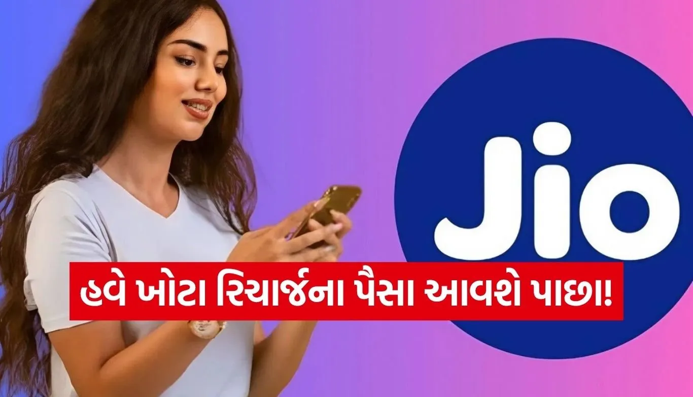 Mobile Recharge