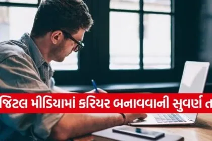 Digital Journalism