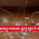 Broken Glass