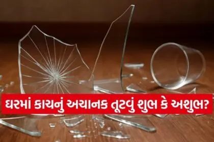 Broken Glass