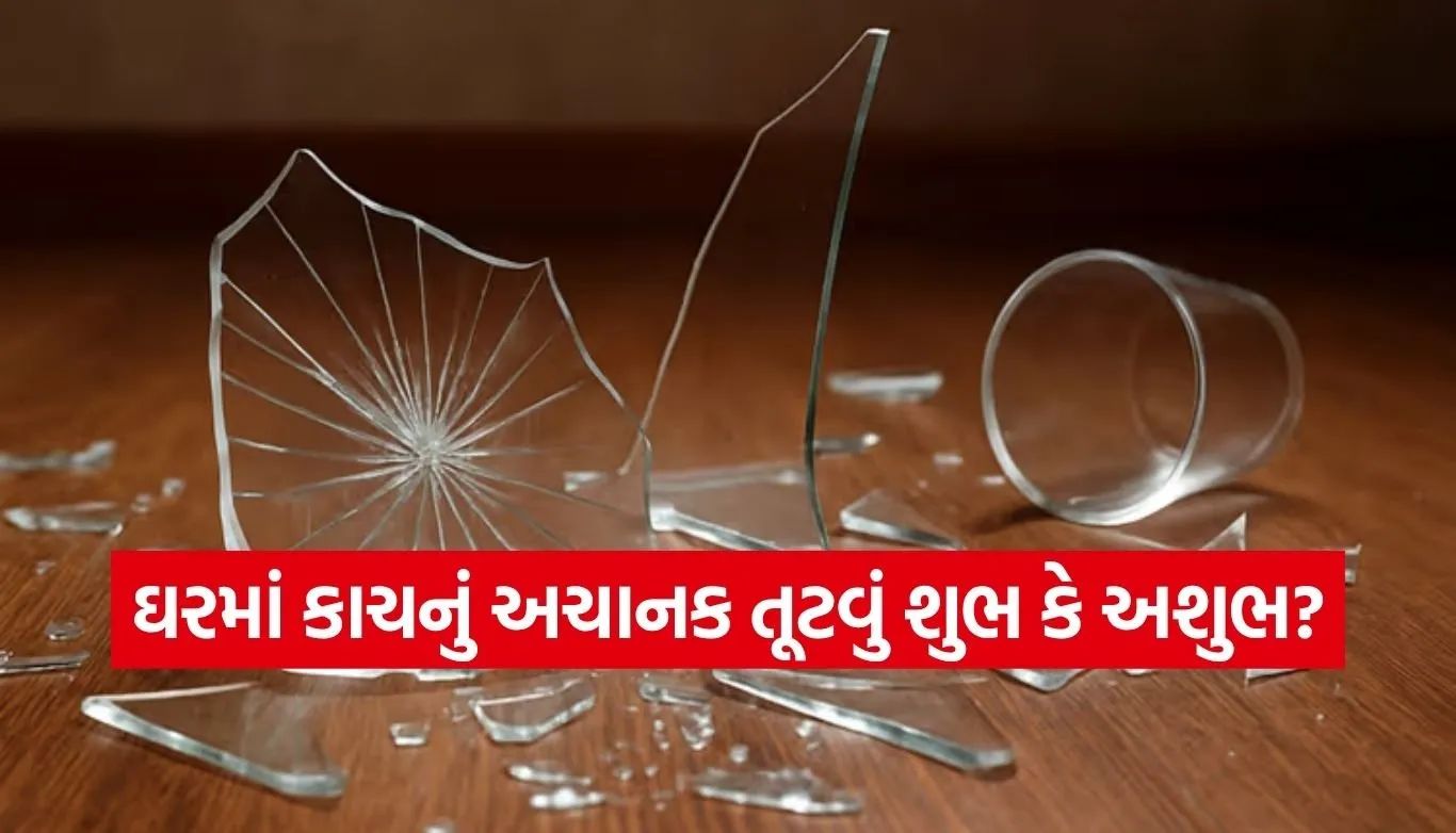 Broken Glass