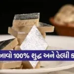 Kaju Katli