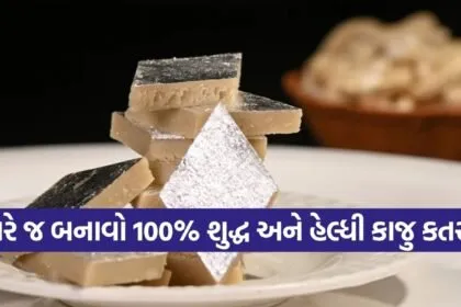 Kaju Katli