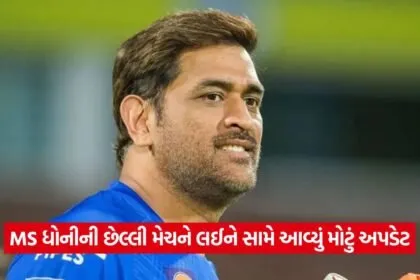 ms dhoni