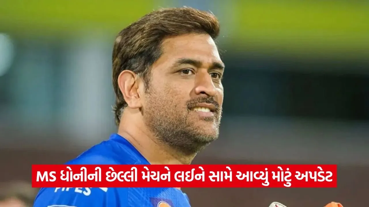 ms dhoni.jpg