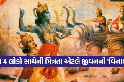 Gita Updesh
