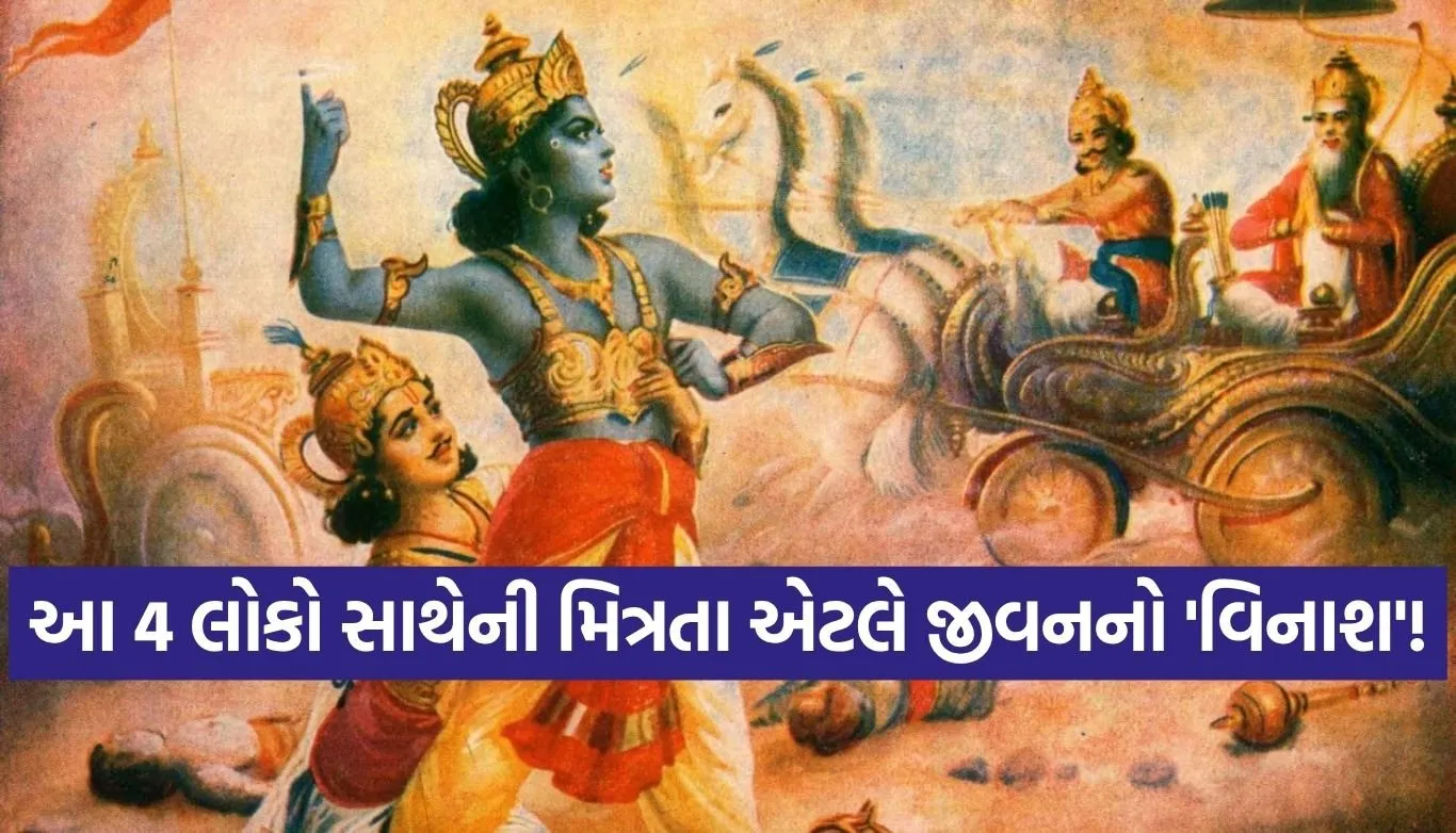Gita Updesh