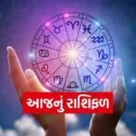Horoscope
