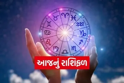 Horoscope