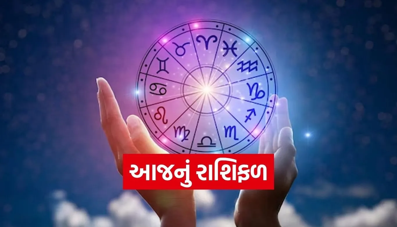 Horoscope