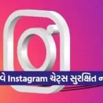 Instagram chat security