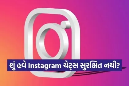 Instagram chat security