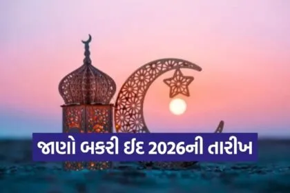 Bakrid 2026