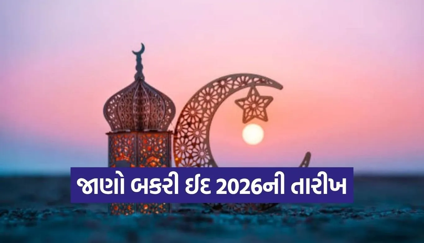Bakrid 2026