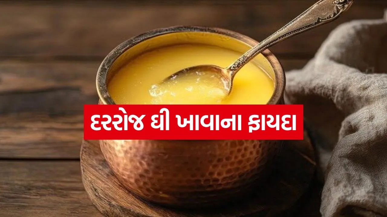 Ghee 0605.jpg