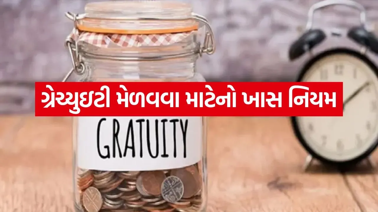 Gratuity 0605.jpg