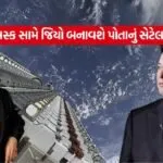 Jio 0605