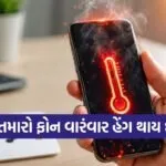 Smartphone Tips
