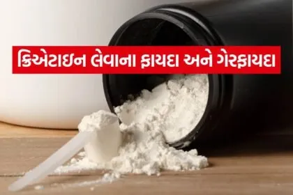 Creatine 0605