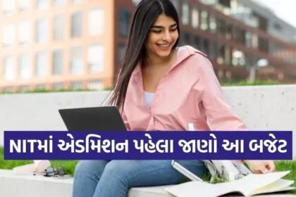 NIT admission