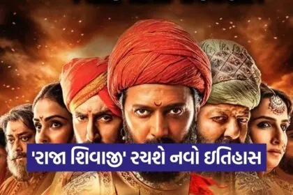 Raja Shivaji