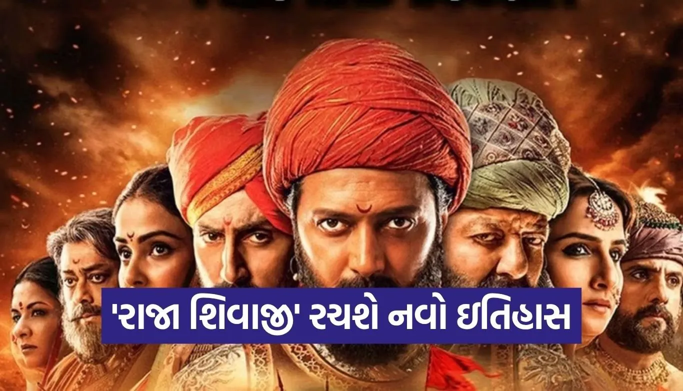 Raja Shivaji