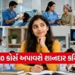 healthcare courses