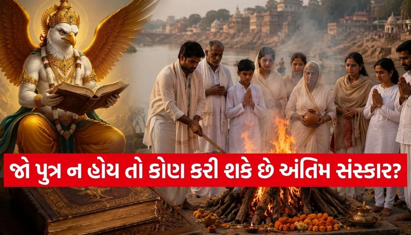 Garuda Purana