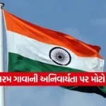 dharmishtha 1 22