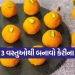 mango laddoo