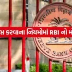 RBI 0805