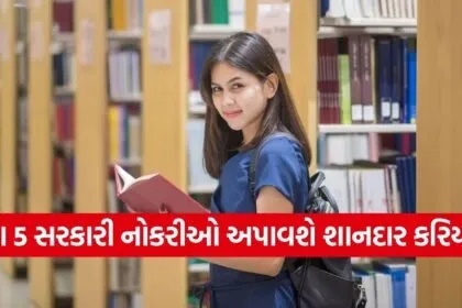 Govt Jobs
