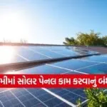Solar Panel